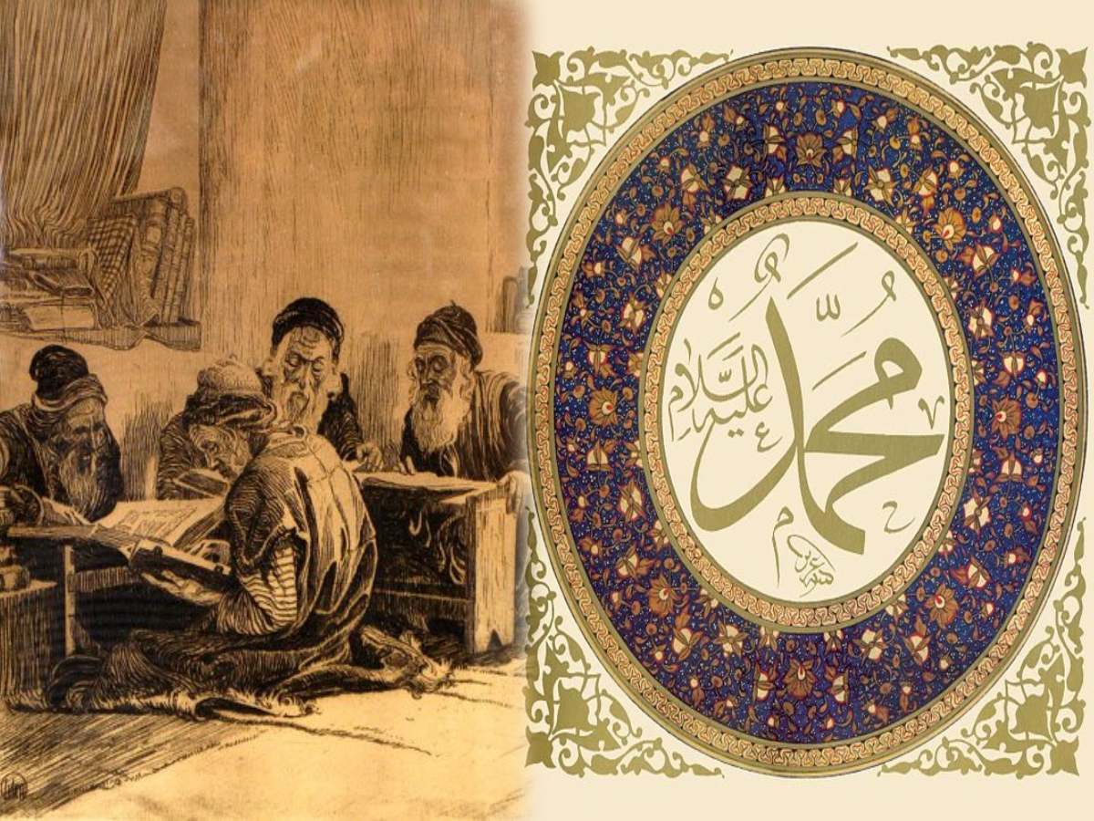 जब Muhammad (स.अ) से यहूदी आलिमों ने पूछे तीन मुश्किल सवाल, नबूवत का लिया था टेस्ट जब Muhammad (स.अ) से यहूदी आलिमों ने पूछे तीन मुश्किल सवाल, नबूवत का लिया था टेस्ट