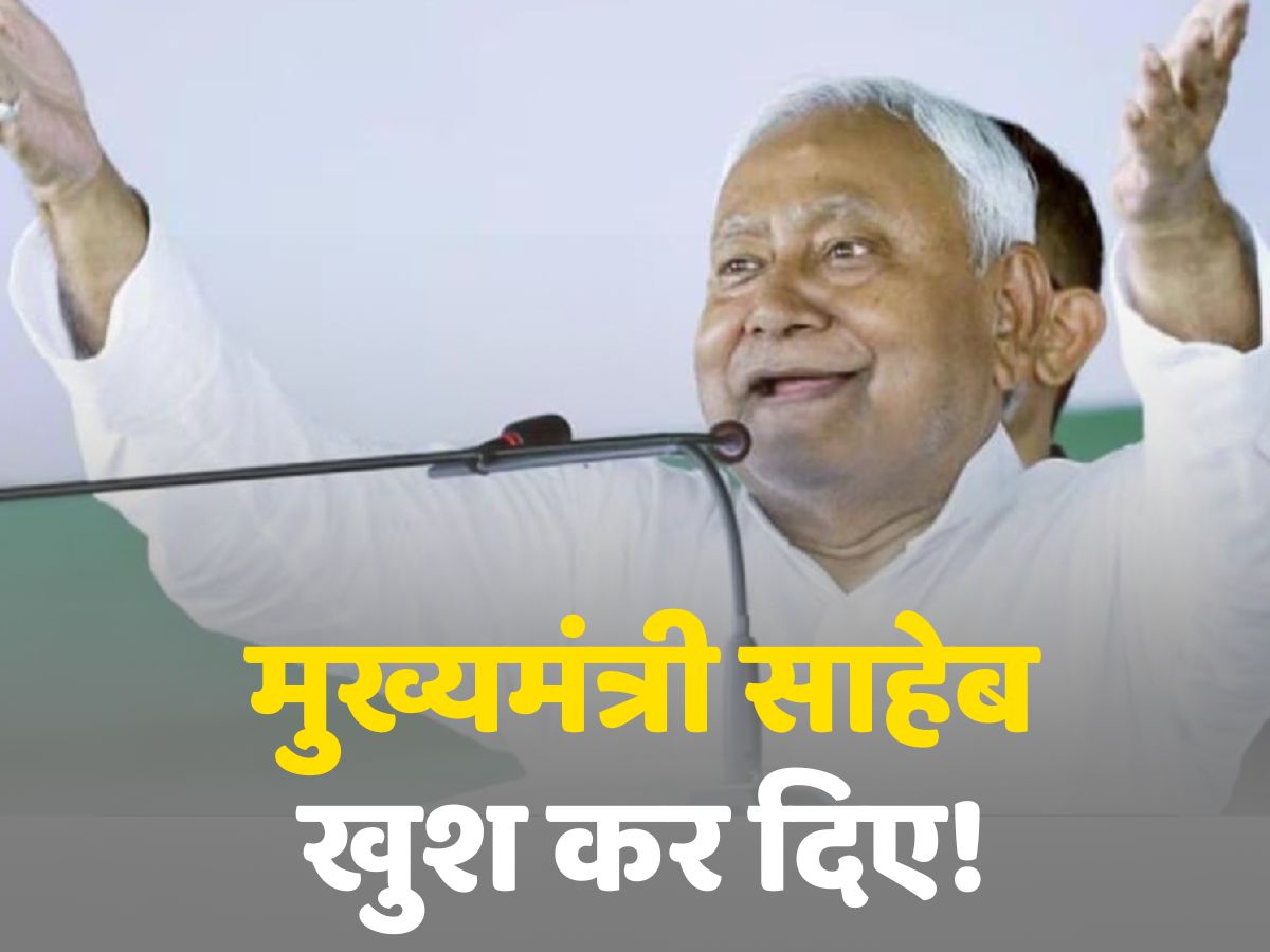 Bihar Politics: निर्माण मजदूरों को कपड़े खरीदने के लिए नवरात्रि से पहले ₹5000 देगी सरकार, CM नीतीश का एक और बड़ा ऐलान Bihar Politics: निर्माण मजदूरों को कपड़े खरीदने के लिए नवरात्रि से पहले ₹5000 देगी सरकार, CM नीतीश का एक और बड़ा ऐलान