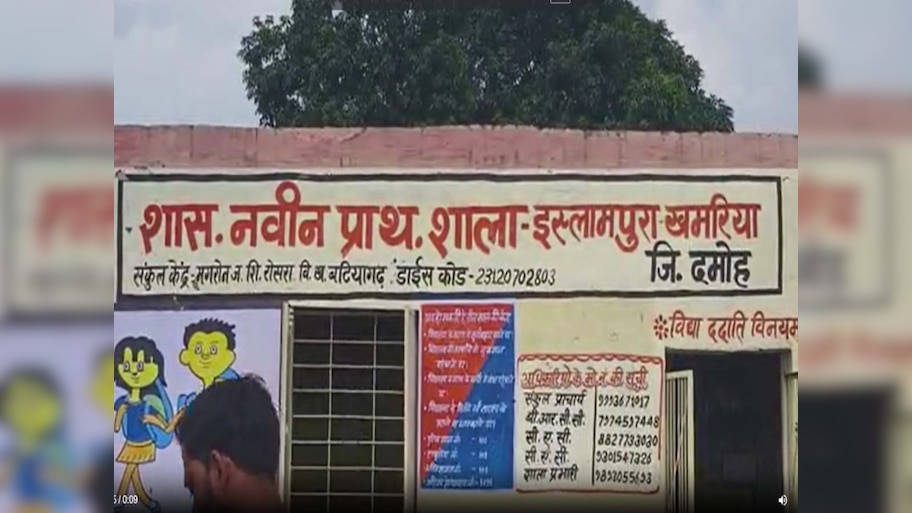 विवाद में घिरा Damoh का स्कूल; इस्लामपुरा नाम और मज़हबी निशान पर विरोध