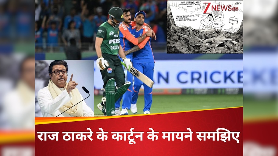Raj Thackeray Criticises Jay Amit Shah India Pakistan Match Asia Cup ...