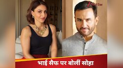 'मुझे सैफ के कमरे में सोना अलाउ नहीं था...'  बोलीं पटौदी खानदान की बेटी सोहा अली खान