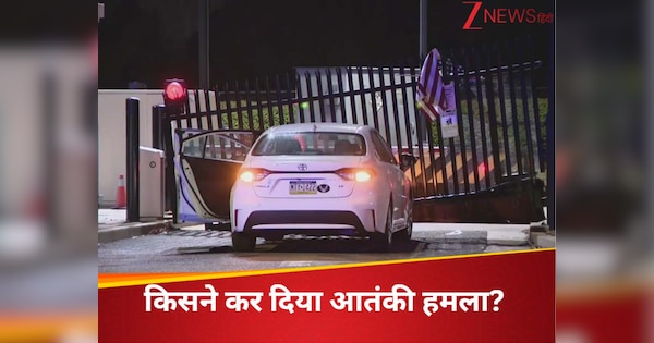 US News: अमेरिका में 'आतंकी हमला'! कार ले जाकर FBI बिल्डिंग के मेन गेट से भिड़ा दिया