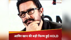 आमिर खान की वजह से डिब्बा बंद हुई ये फिल्म, आखिरी वक्त पर बदली राह