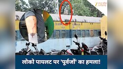 बिजुरी रेलवे स्टेशन पर 'पूर्वजों' का आतंक! घायल लोको पायलट ने बताई खौफनाक दास्तां