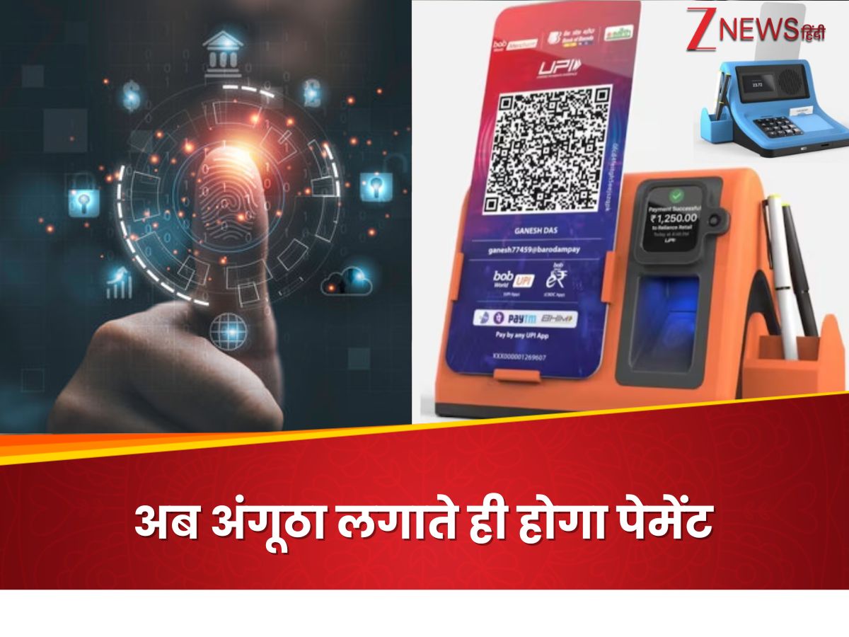 No Phone QR or Card Needed Digital Payment with ThumbScan Using ...