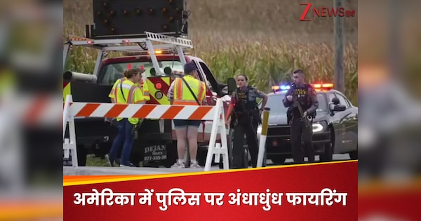 पेंसिल्वेनिया में हुई गोलीबारी से हिला अमेरिका, दिनदहाड़े 3 पुलिस अधिकारियों की मौत, हमलावर भी ढेर