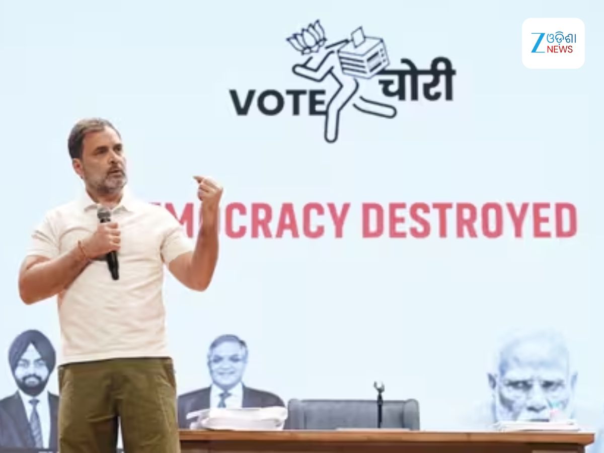 Rahul Gandhi Press Meet: ରାହୁଲଙ୍କ ସାମ୍ବାଦିକ ସମ୍ମିଳନୀ: ନିର୍ବାଚନ ଆୟୋଗ ଉପରେ ପୁଣି ବର୍ଷିଲେ Rahul Gandhi Press Meet: ରାହୁଲଙ୍କ ସାମ୍ବାଦିକ ସମ୍ମିଳନୀ: ନିର୍ବାଚନ ଆୟୋଗ ଉପରେ ପୁଣି ବର୍ଷିଲେ