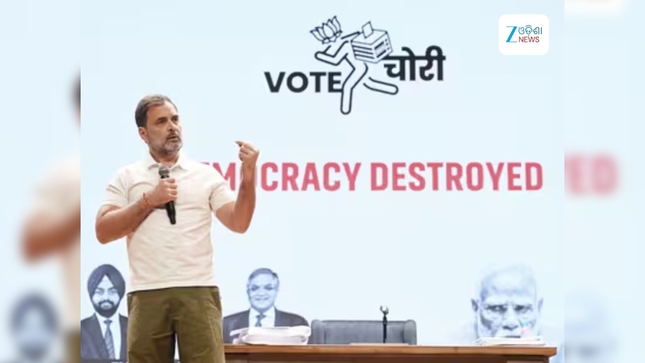 Rahul Gandhi Press Meet: ରାହୁଲଙ୍କ ସାମ୍ବାଦିକ ସମ୍ମିଳନୀ: ନିର୍ବାଚନ ଆୟୋଗ ଉପରେ ପୁଣି ବର୍ଷିଲେ