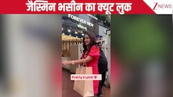 उफ्फ! पिंक मिनी ड्रेस में Jasmin Bhasin ने बिखेरा खूबसूरती का जलवा, क्यूटनेस भरे अंदाज ने किया फैंस को फिदा!