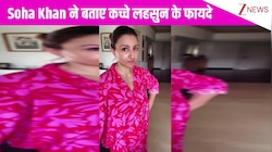 Soha Ali Khan ने खाया कच्चा लहसुन, इंस्टाग्राम पर शेयर किए इसके फायदे; आपको भी रहना है फिट तो देख लें VIDEO