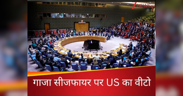 गाजा सीजफायर प्रस्ताव पर US ने एक बार फिर किया वीटो, UNSC के बाकी 14 देशों ने किया समर्थन