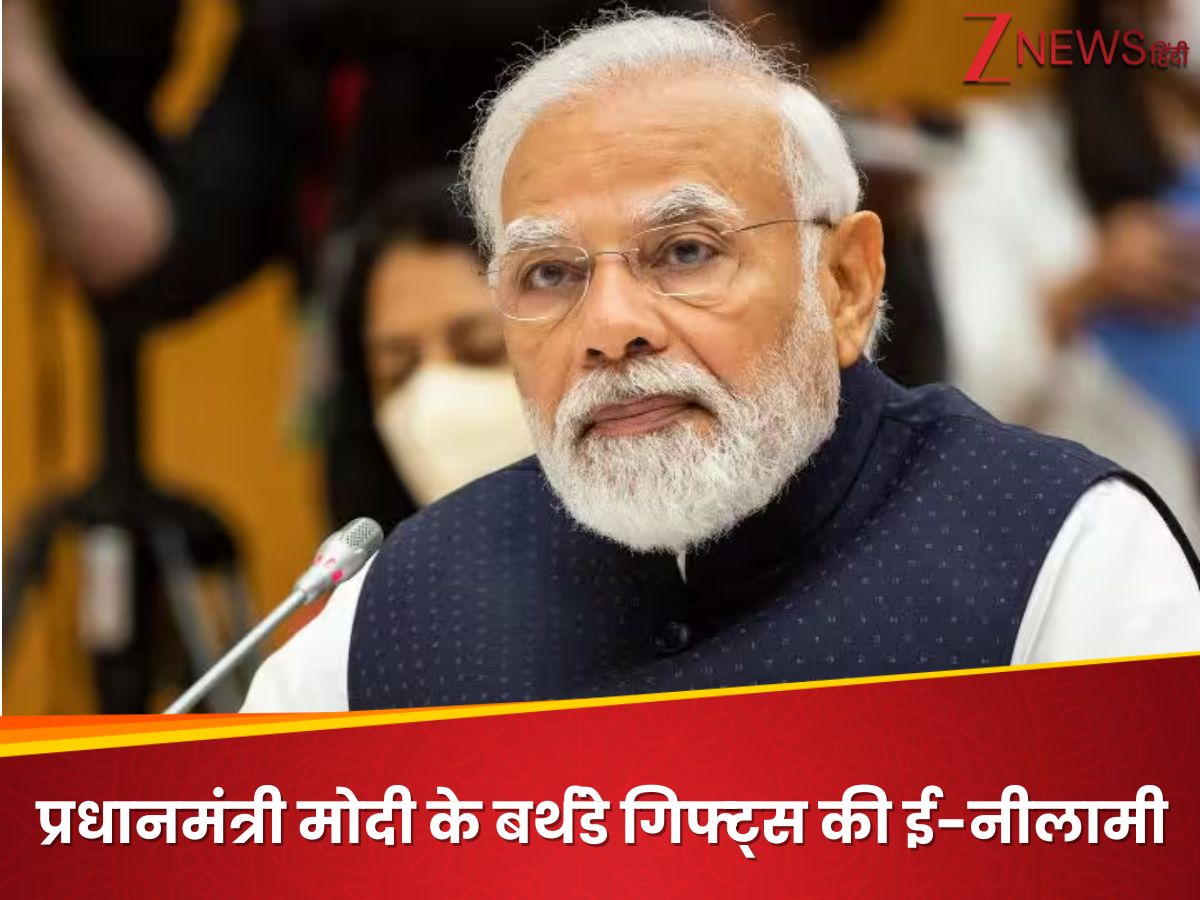 PM Modi Birthday Gifts E Auction bid online know price and process ...