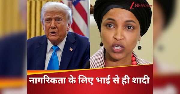 क्या ये वही जिसने नागरिकता के लिए कर ली अपने भाई से शादी..., इल्हान उमर के खिलाफ ट्रंप के बिगड़े बोल