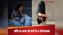 नींद छिन जाए, थकान से टूट जाए शरीर, काम आएंगे ये 3 आसान योगासन, तुरंत करें प्रैक्टिस