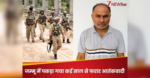 Terrorist Mohammad Rafiq Sheikh arrested in Jammu was absconding for ...