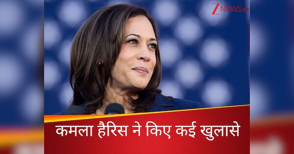 कमला हैरिस अमेरिकी राष्‍ट्रपति पद का चुनाव क्‍यों हारी? '107 डेज' में छुपे हैं गहरे राज