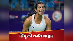 नंबर-1 खिलाड़ी के सामने नहीं टिकीं पीवी सिंधु, 38 मिनट में ही बंध गया बोरिया बिस्तर
