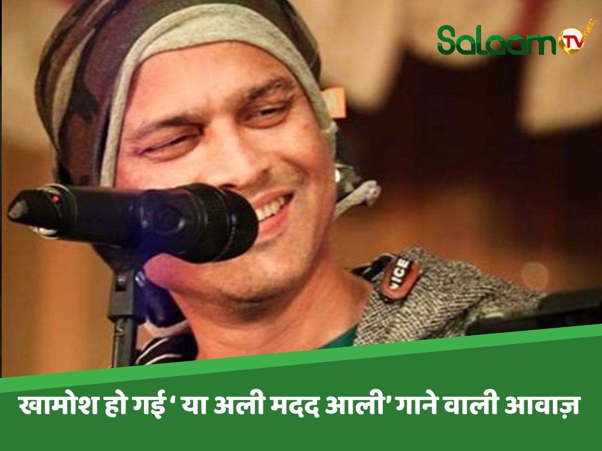 Singer Zubeen Garg: 'गैंगस्टर' फिल्म के गीत 'या अली मदद आली' में आखिर सिंगर जुबिन गर्ग किससे मांग रहे मदद ? Singer Zubeen Garg: 'गैंगस्टर' फिल्म के गीत 'या अली मदद आली' में आखिर सिंगर जुबिन गर्ग किससे मांग रहे मदद ?
