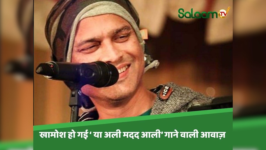 Singer Zubeen Garg: 'गैंगस्टर' फिल्म के गीत 'या अली मदद आली' में आखिर सिंगर जुबिन गर्ग किससे मांग रहे मदद ?  