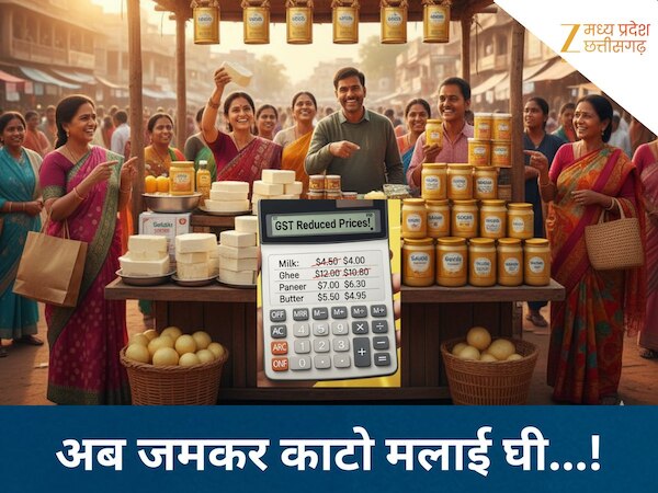 Sanchi ghee paneer butter price reduction Milk Union sent proposal to ...