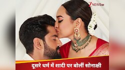 'जिसकी वो इज्जत...' सोनाक्षी सिन्हा और जहीर इकबाल के बीच क्या आई धर्म की दीवार? 