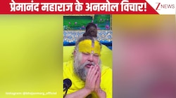 धन-दौलत की चकाचौंध से कैसे बचें? सुन लीजिए Premanand Maharaj के अनमोल विचार