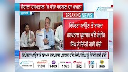 ਸੋਹਾਣਾ ਹਸਪਤਾਲ ਵਿੱਚ ਬੱਚੇ ਬਦਲਣ ਦਾ ਮਾਮਲਾ: DNA ਟੈਸਟ ਨਾਲ ਹੋਈ ਅਸਲੀ ਮਾਂ-ਬਾਪ ਦੀ ਪਛਾਣ