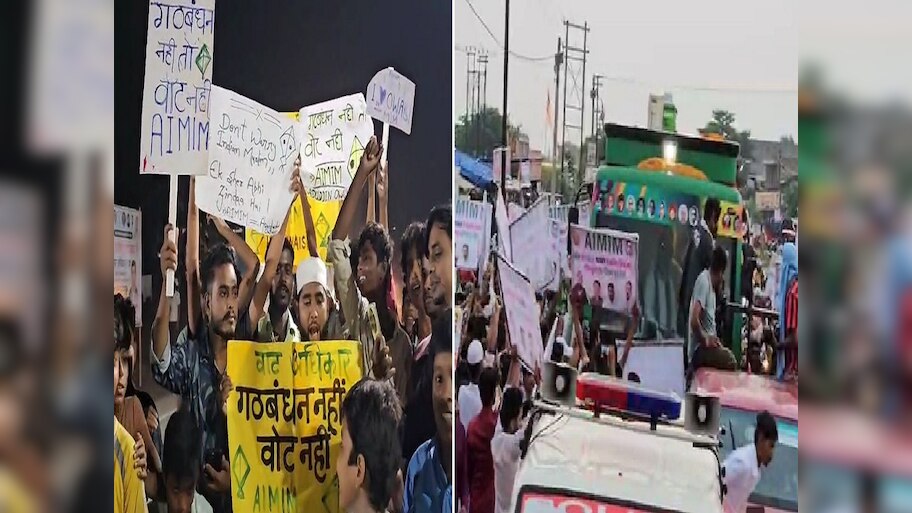 'गठबंधन नहीं तो वोट नहीं', AIMIM कार्यकर्ताओं ने तेजस्वी की रोकी बिहार अधिकार यात्रा