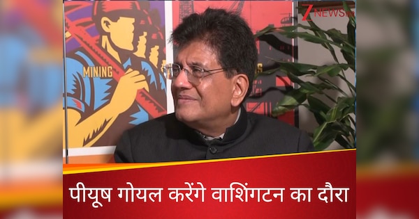 ट्रैक पर वापस लौटी भारत-अमेरिका ट्रेड डील, पीयूष गोयल के US दौरे की उम्मीद; टैरिफ पर बन सकती है बात