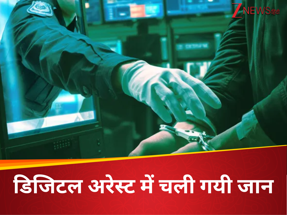 पुलिस बनकर 70 घंटे तक किया डिजिटल अरेस्ट, सीनियर डॉक्टर से ऐंठे 6 लाख रुपए, मरने के बाद भी ठगों ने किया... पुलिस बनकर 70 घंटे तक किया डिजिटल अरेस्ट, सीनियर डॉक्टर से ऐंठे 6 लाख रुपए, मरने के बाद भी ठगों ने किया...