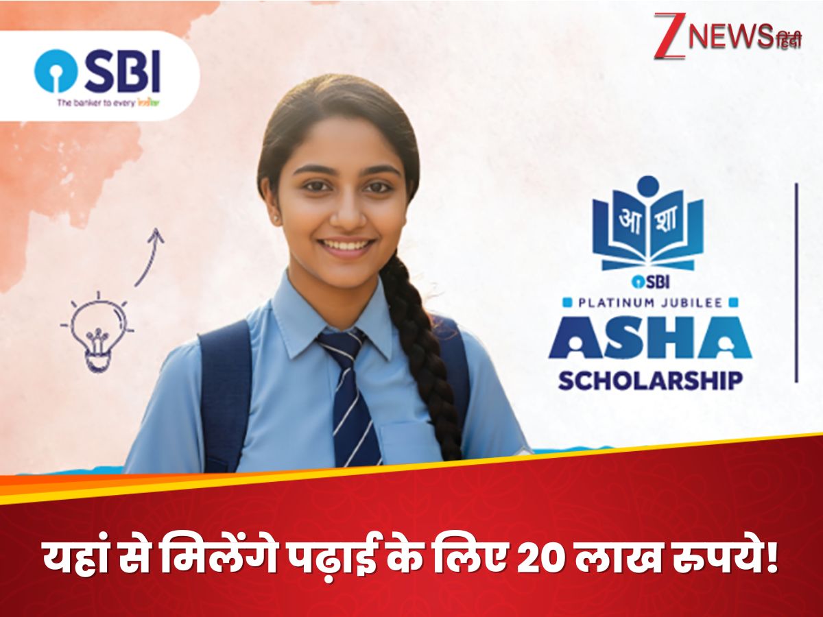 SBI Asha Scholarship students eligibility age limit qualifications ...