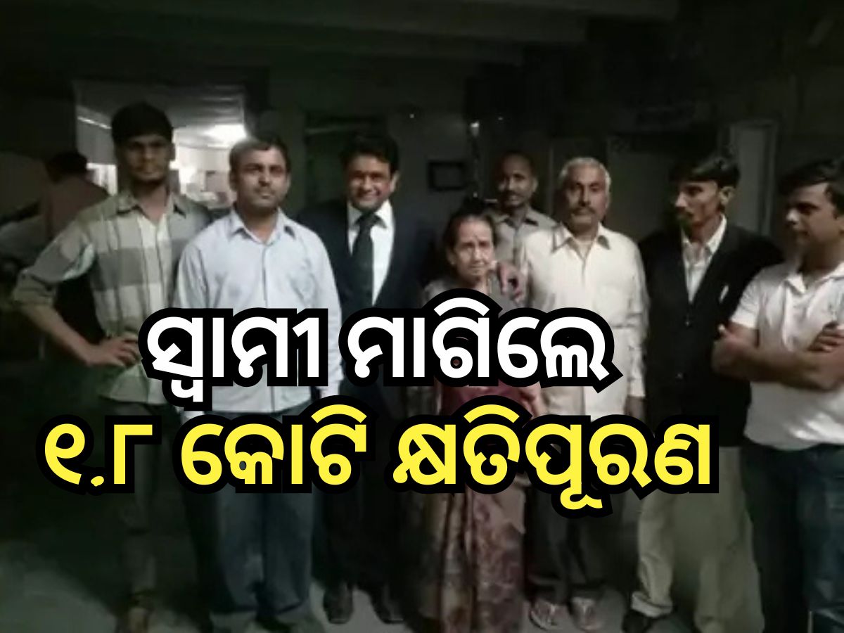 ବର୍ଷକର ବିବାହରେ ୧୨ ଦିନ ଏକାଠି ଥିଲେ ଦମ୍ପତ୍ତି, ୩ଟି ମିଛ ମାମଲାରେ ଫସିଥିଲେ ସ୍ୱାମୀ ବର୍ଷକର ବିବାହରେ ୧୨ ଦିନ ଏକାଠି ଥିଲେ ଦମ୍ପତ୍ତି, ୩ଟି ମିଛ ମାମଲାରେ ଫସିଥିଲେ ସ୍ୱାମୀ