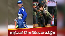 सूर्या-अभिषेक सावधान, भारत के खिलाफ Plan B के साथ उतरेंगे अफरीदी! मिल गया फॉर्मूला