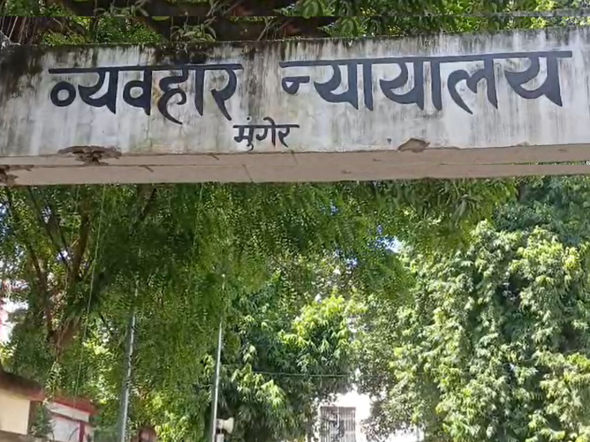 Munger News: रुपये न मिलने पर कुल्हाड़ी से बेटे ने मां को उतारा मौत के घाट, अब पूरी उम्र काटेगा जेल Munger News: रुपये न मिलने पर कुल्हाड़ी से बेटे ने मां को उतारा मौत के घाट, अब पूरी उम्र काटेगा जेल