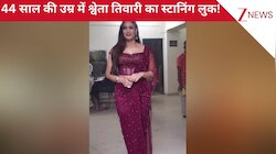 रेड कलर की स्टाइलिश ड्रेस Shweta Tiwari ने ढाया कहर, 44 साल की उम्र में भी लगीं बला की खूबसूरत!