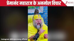 दिल की बात मानें या दिमाग की? बुजुर्ग के सवाल पर Premanand Maharaj ने दिया ये जवाब