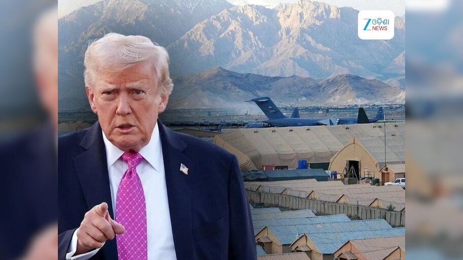 Donald Trump: ଆଫଗାନିସ୍ତାନ ଉପରେ ବର୍ଷିଲେ ଟ୍ରମ୍ପ, କହିଲେ ଅବସ୍ଥା ବହୁତ ଖରାପ ହେବ