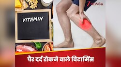मिडिल एज आते ही दर्द से परेशान होने लगते हैं पैर, कहीं इन 3 विटामिंस कमी तो नहीं?