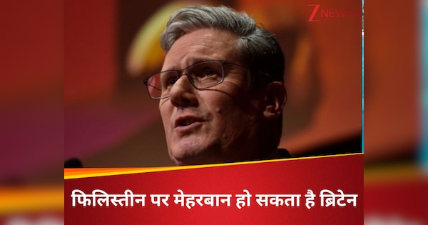 ट्रंप के दौरे के तुरंत बाद आज फिलिस्तीन को राष्ट्र का दर्जा देगा ब्रिटेन, हमास के लिए क्यों है यह बुरी खबर?