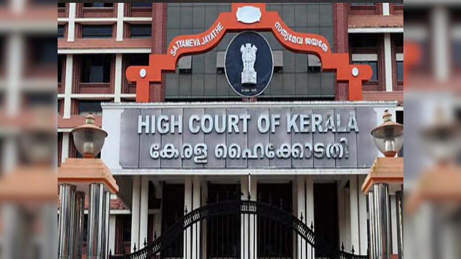 Kerala HC का सख्त रुख, ऐसे मुस्लिम शख्स नहीं कर सकते दूसरी शादी