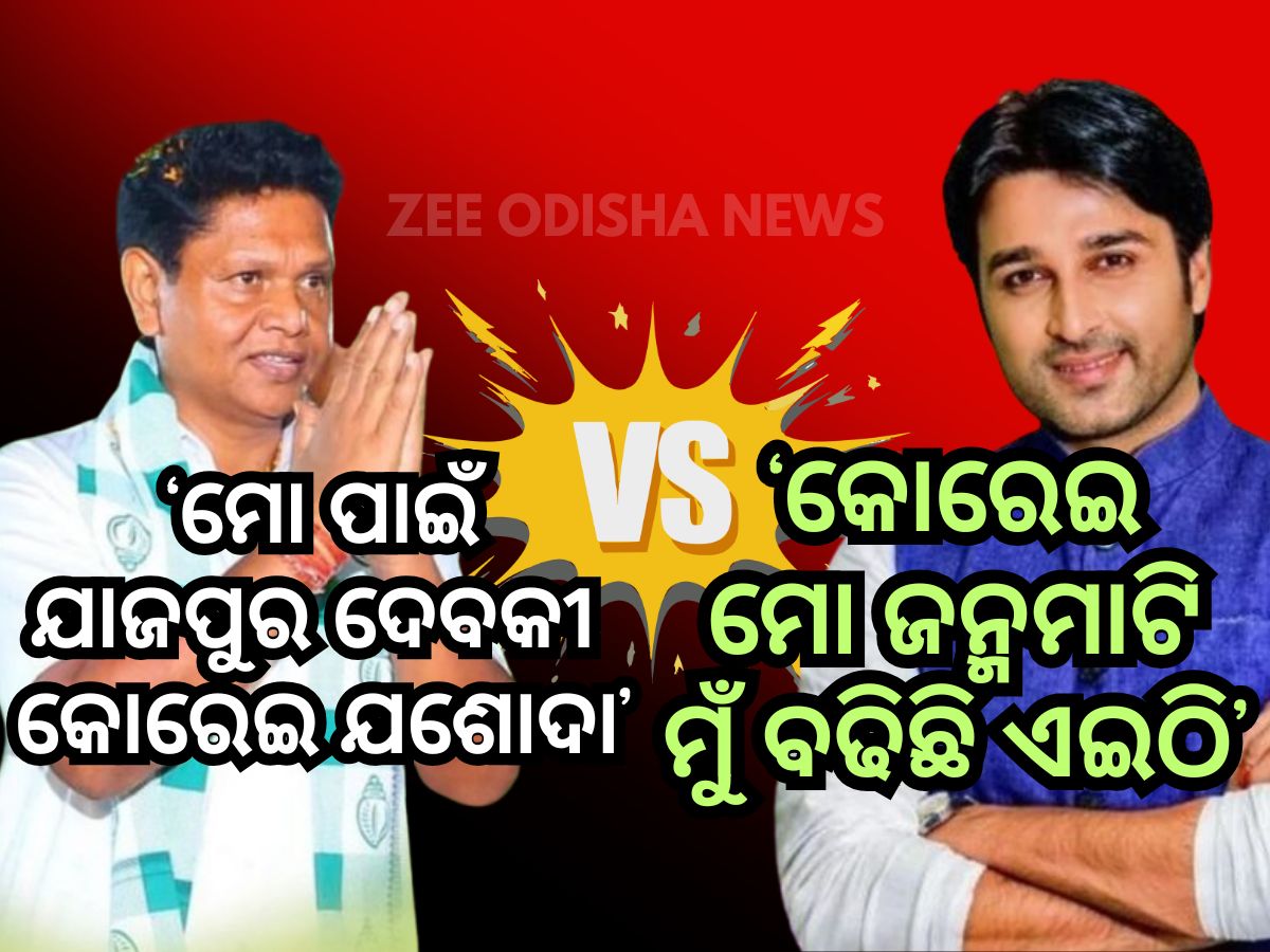 କୋରେଇ ରାଜନୀତିରେ ବବି ସକ୍ରିୟ ! ଆକାଶ କହିଲେ କ୍ଷମତା ଗଲା ପରେ ମନେପଡିଲା କୋରେଇ ରାଜନୀତିରେ ବବି ସକ୍ରିୟ ! ଆକାଶ କହିଲେ କ୍ଷମତା ଗଲା ପରେ ମନେପଡିଲା