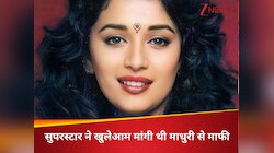 90 के दशक की खूबसूरत हसीना माधुरी दीक्षित से इस सुपरस्टार ने मांगी थी माफी