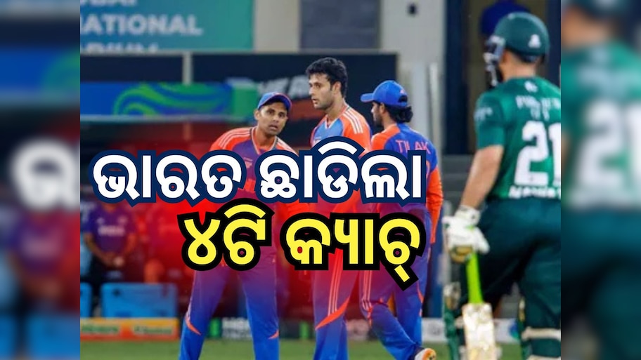 Asia Cup 2025: ପାକିସ୍ତାନ ସହ କଡା ଟକ୍କର, ୧୭୨ ରନ୍ ଲକ୍ଷ୍ୟ ପଛରେ ଦୌଡୁଛି ଭାରତ