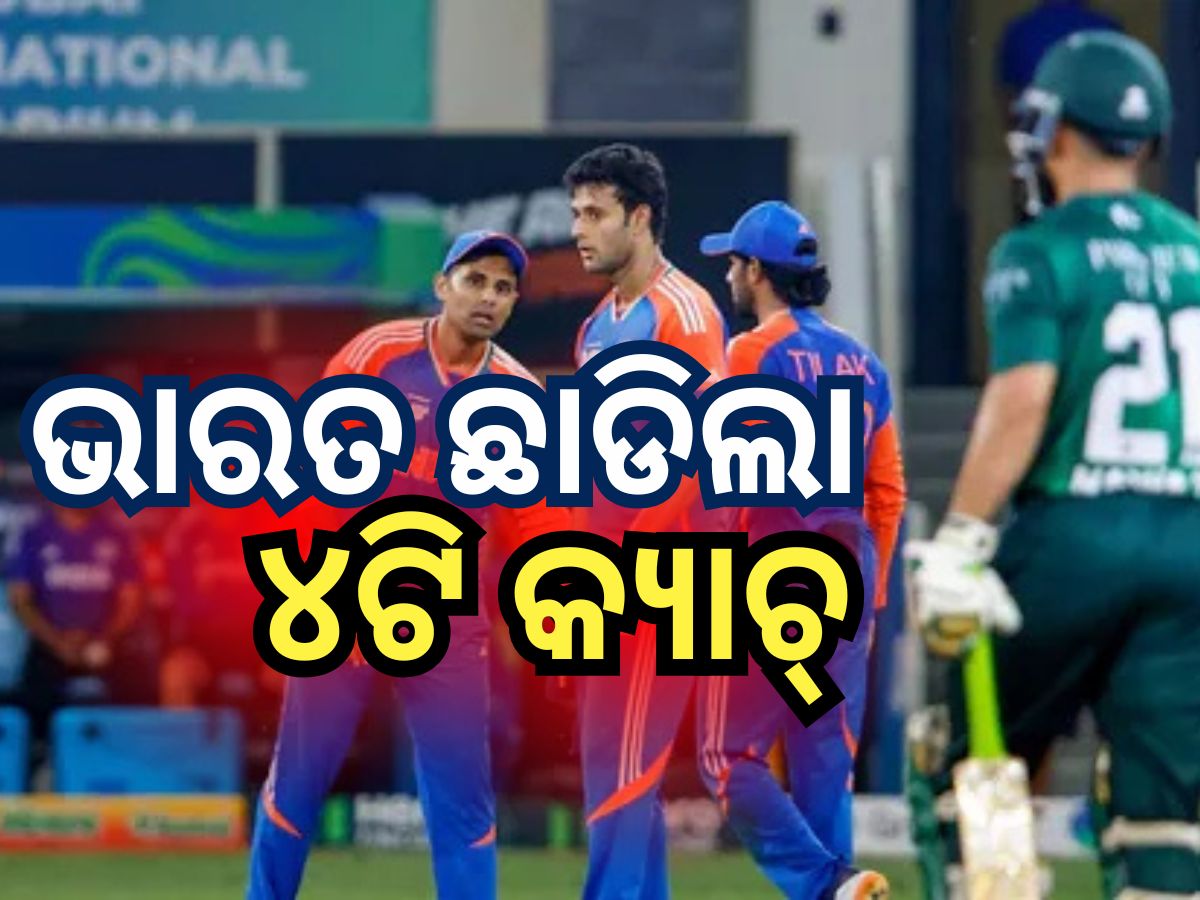 Asia Cup 2025: ପାକିସ୍ତାନ ସହ କଡା ଟକ୍କର, ୧୭୨ ରନ୍ ଲକ୍ଷ୍ୟ ପଛରେ ଦୌଡୁଛି ଭାରତ Asia Cup 2025: ପାକିସ୍ତାନ ସହ କଡା ଟକ୍କର, ୧୭୨ ରନ୍ ଲକ୍ଷ୍ୟ ପଛରେ ଦୌଡୁଛି ଭାରତ