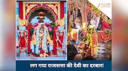 हाथी पर सवार होकर आ गईं मां दुर्गा, पीतांबरा पीठ में नवरात्रि पर विशेष अनुष्ठान शुरू