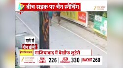Video: चोर-चोर चिल्लाता रह गया शख्स, गले से चेन छीनकर भाग गए बदमाश, वीडियो वायरल