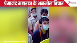 जब एक भक्त ने AI को लेकर चिंता जताई तो क्या बोले Premanand Ji Maharaj, देखिए ये वीडियो