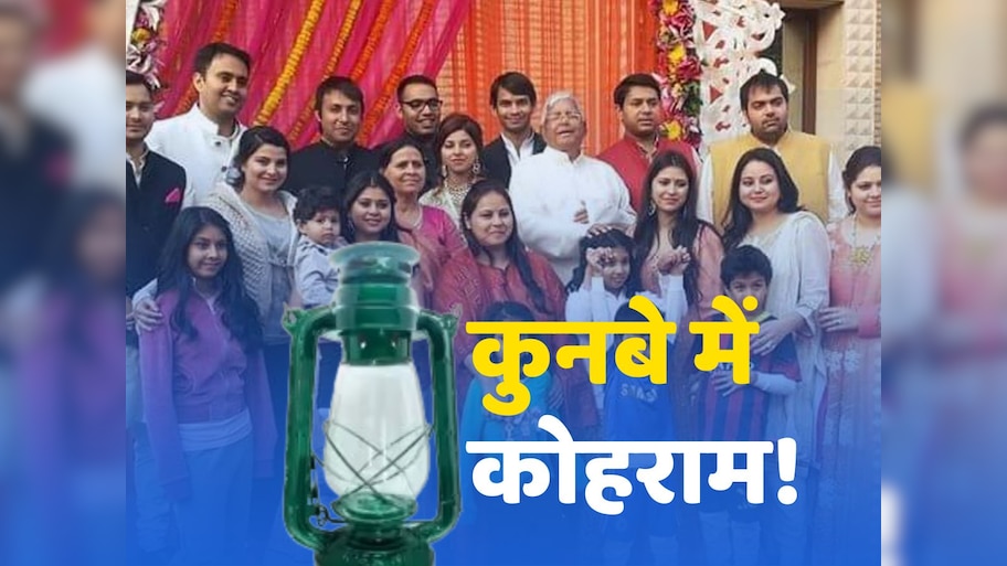 राजतंत्र में राज कब्जाए जाते थे, लोकतंत्र में पार्टियां; तेजस्वी यादव ने बड़ी खामोशी से लालू की पार्टी हथिया ली