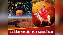 महागोचर है मंगल का तुला राशि में प्रवेश, 36 दिन में धन से लद जाएंगे 5 र‍ाशि वाले लोग