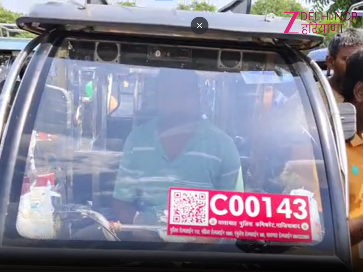 Qr Code On Rickshaw Ghaziabad News: ई-रिक्शा-ऑटो पर लगे QR कोड, स्कैन करते ही मिलेगा चालक ...